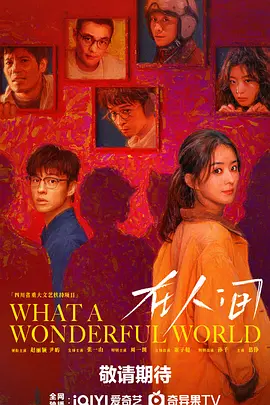 《在人间》夸克下载 迅雷下载 4K 超清 2025